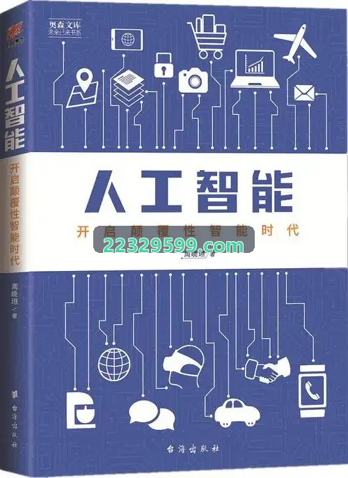 智慧物业系统技术背景图